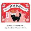 sticker with black cat and black cardamom illustration on a red background, featuring 'Black Cat Restaurant' text.