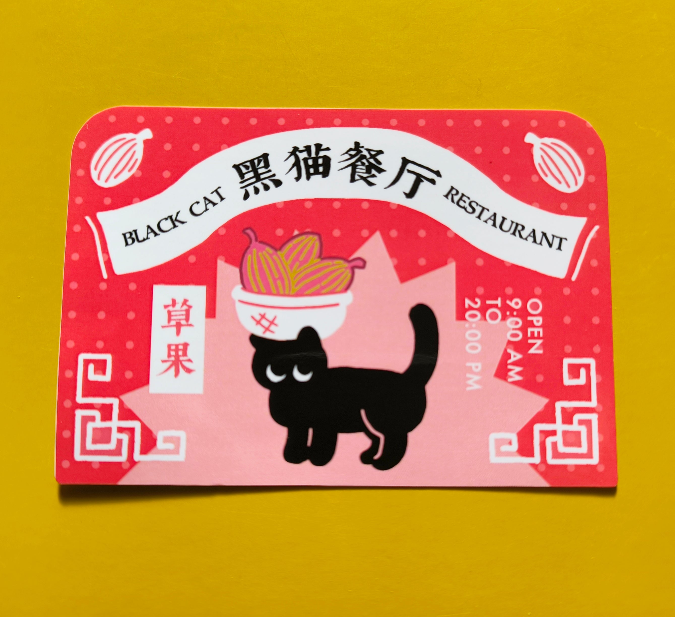 Sticker with a black cat design and text on a yellow background