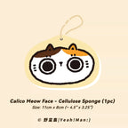 Calico Meow Face cellulose sponge with a hook on a beige background